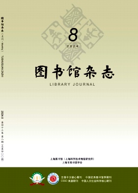 图书馆杂志